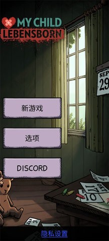 我的孩子生命之泉ios最新版