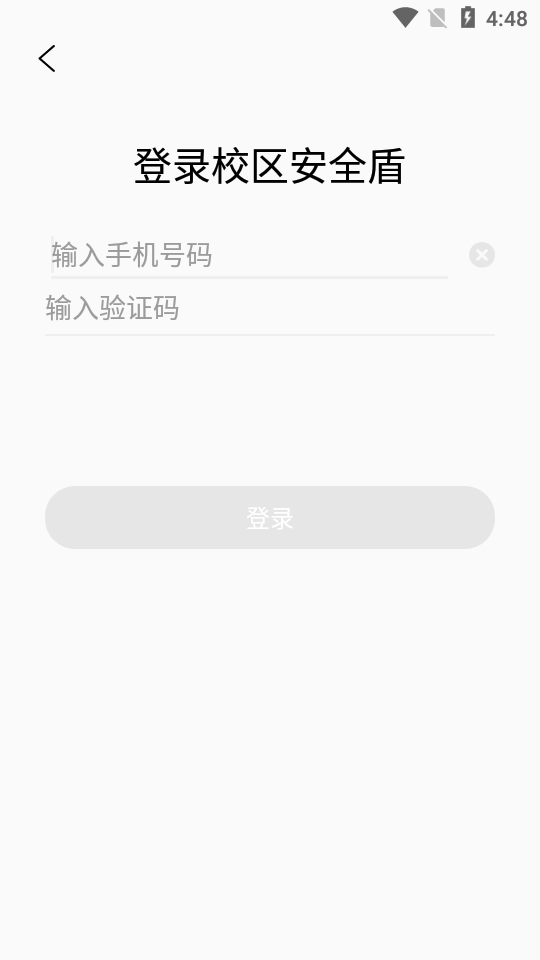 安全盾
