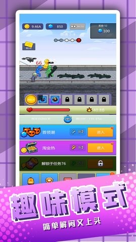 一冲飞天火柴人 一冲飞天火柴人