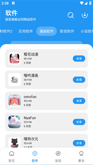 小虎社