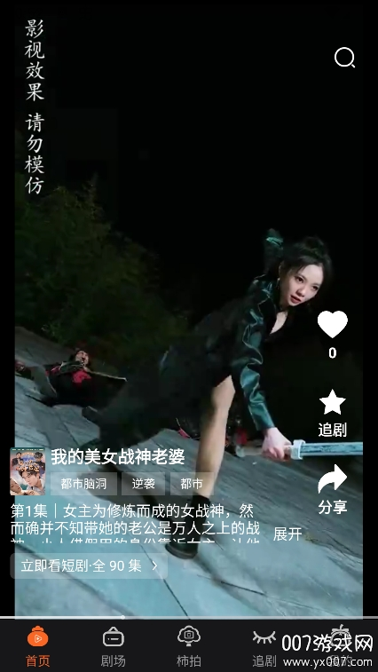 柿播