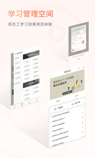 秀财网手机版(原秀财会计课堂)