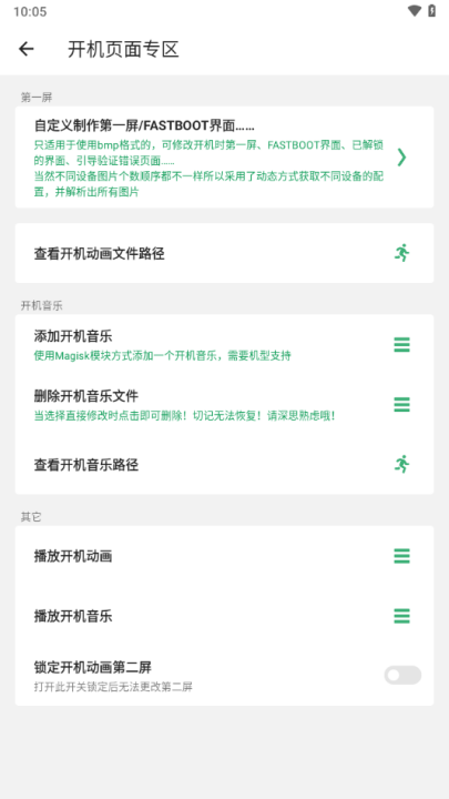 搞机助手-Local