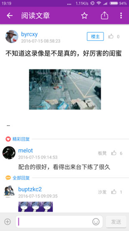 北邮人论坛