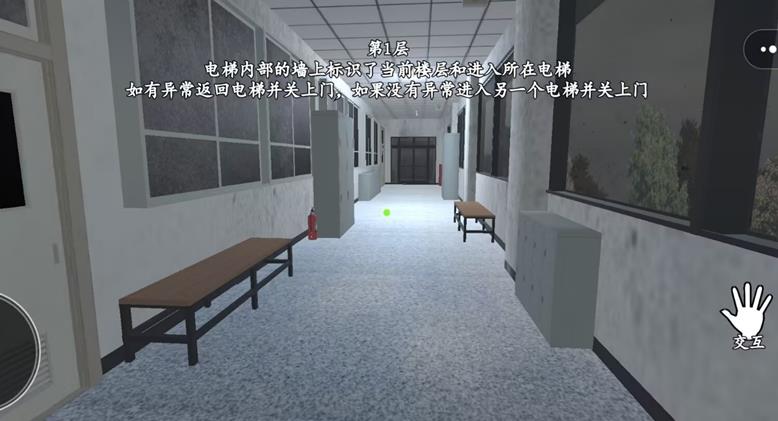 诡异楼道