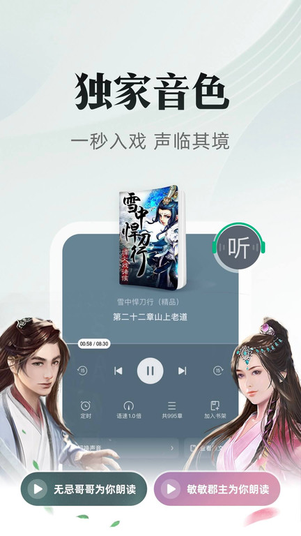 书旗小说hd 书旗小说hd
