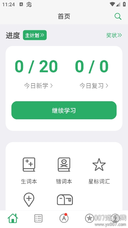 词力派