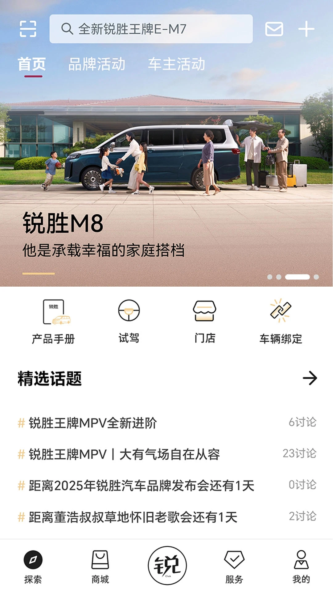 锐胜汽车