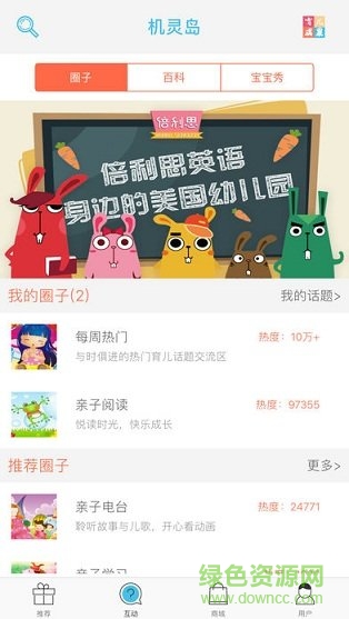 中数欢乐岛