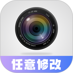 任意修改水印相机 v1.26.0401 安卓手机版