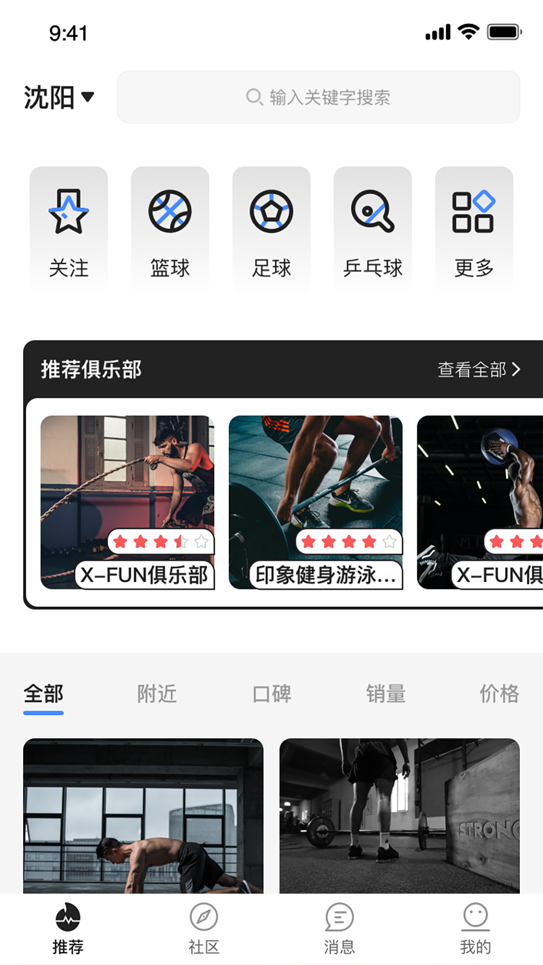 互动吧 互动吧