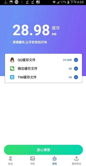 痕迹相册 痕迹相册