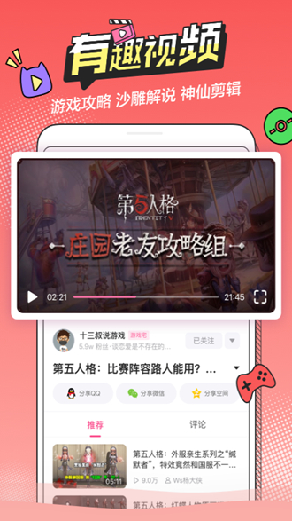 半次元app正版 最新版v5.7.2 半次元app正版 最新版v5.7.2
