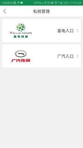 小易出行 小易出行