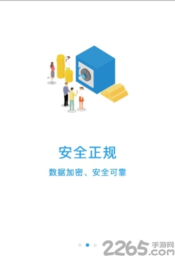 速速收机