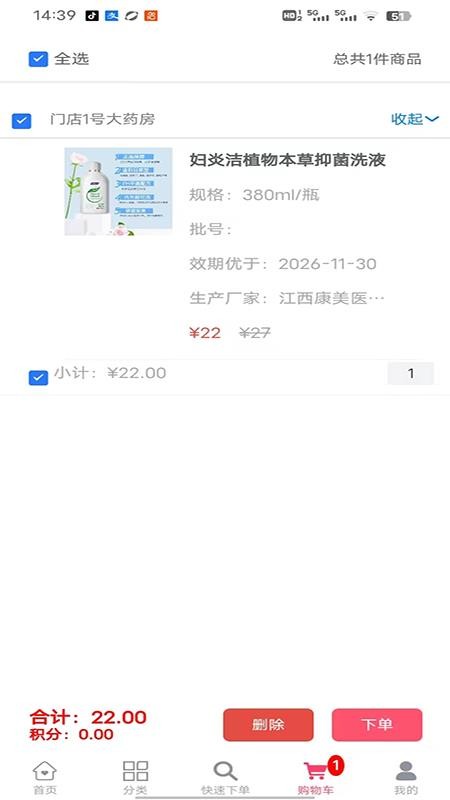 彤仁堂