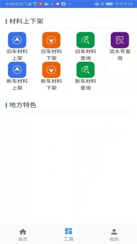 二手车流通 二手车流通