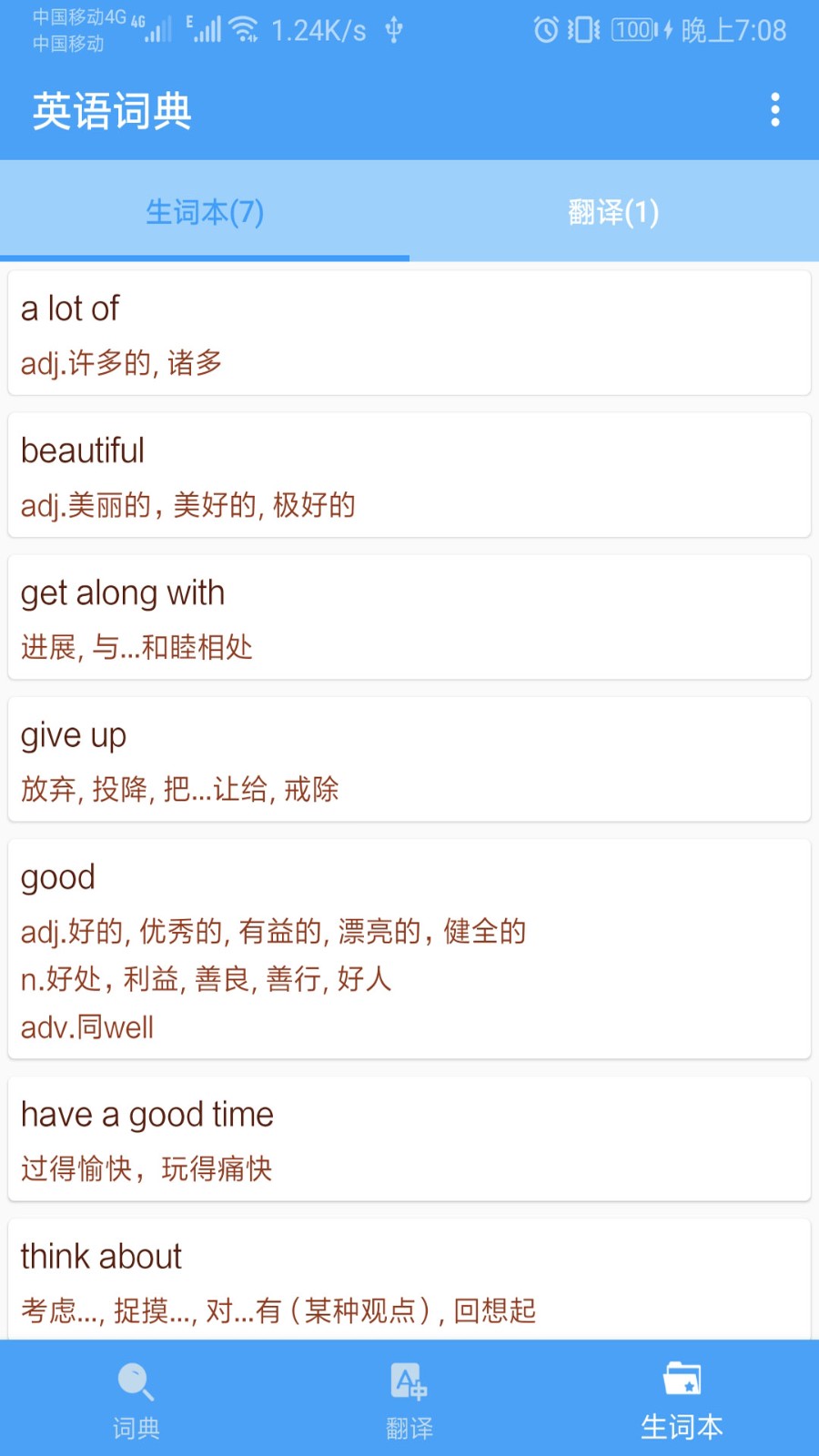 朗文当代高级英语词典 朗文当代高级英语词典