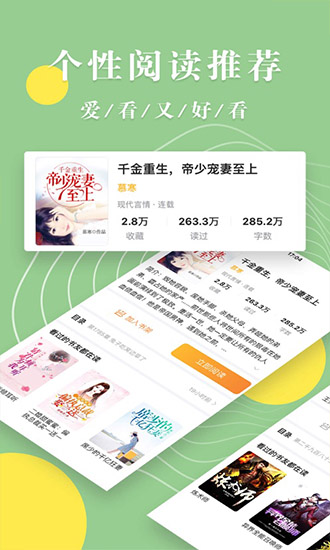 青芒阅读ios版 青芒阅读ios版