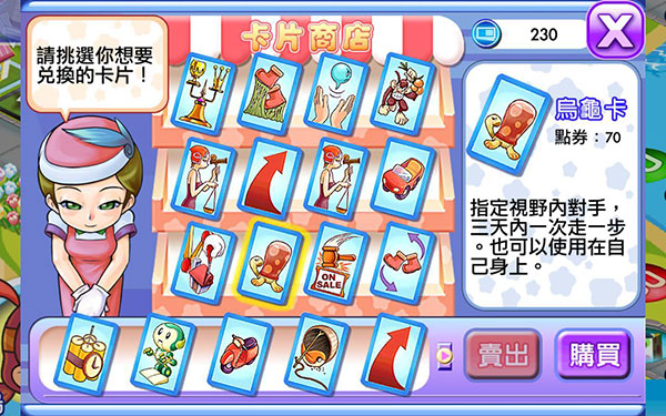 Richman安装器