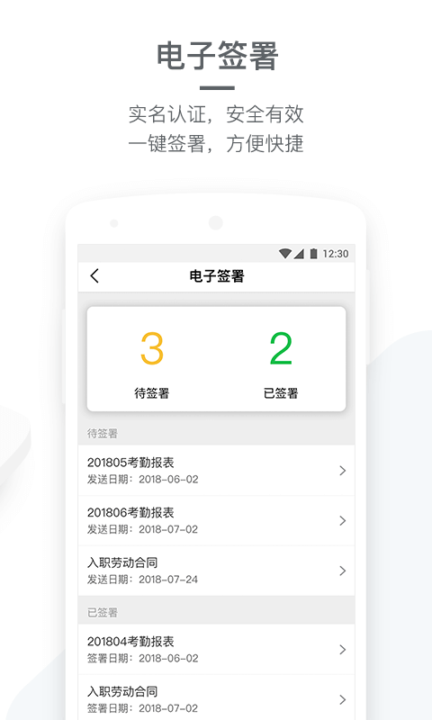 劳勤劳动力管理