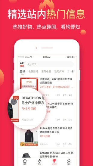 聚超值 聚超值