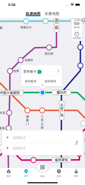 成都地铁 成都地铁