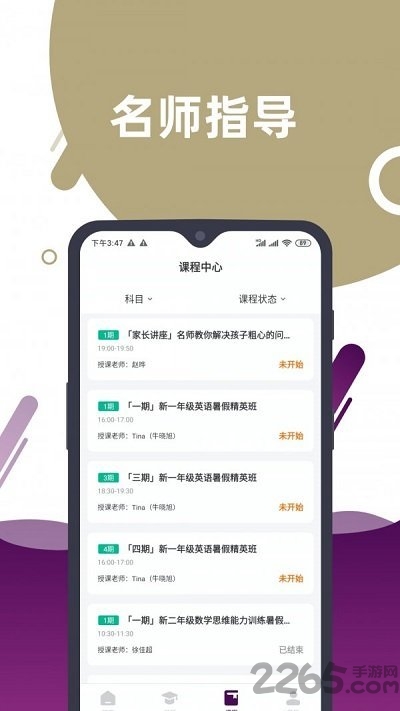 太阳互动