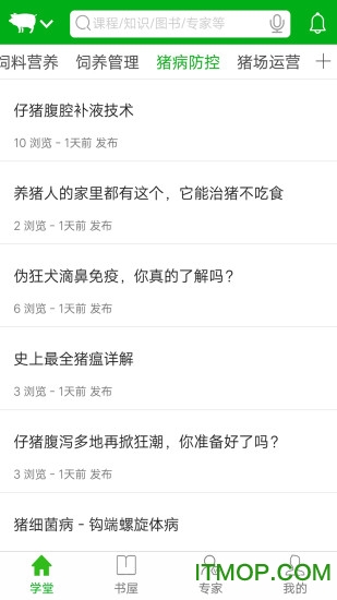 养殖大学堂
