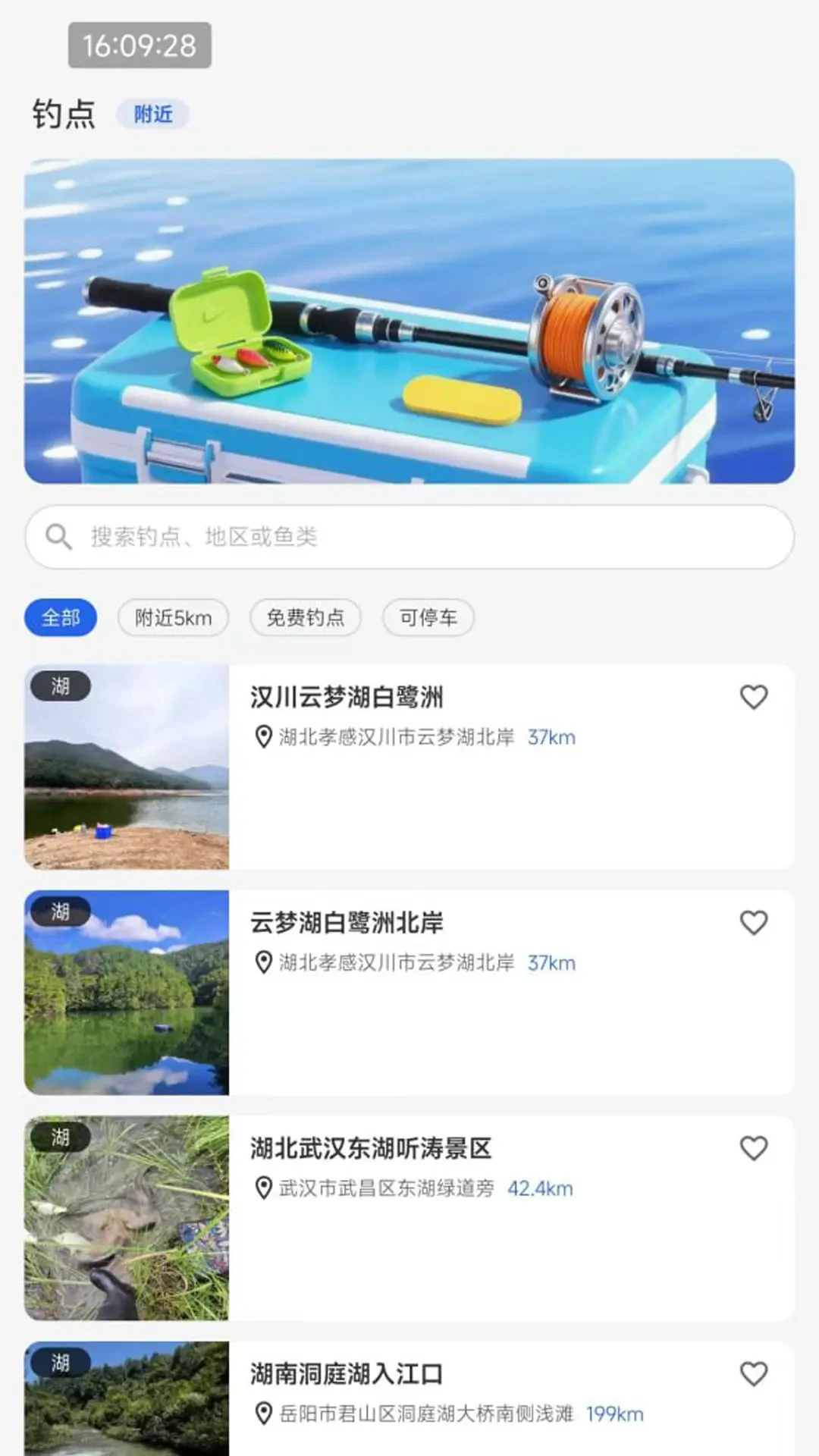 钓鱼仔