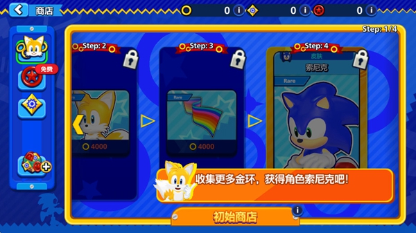 Sonic Rumble安装器 Sonic Rumble安装器