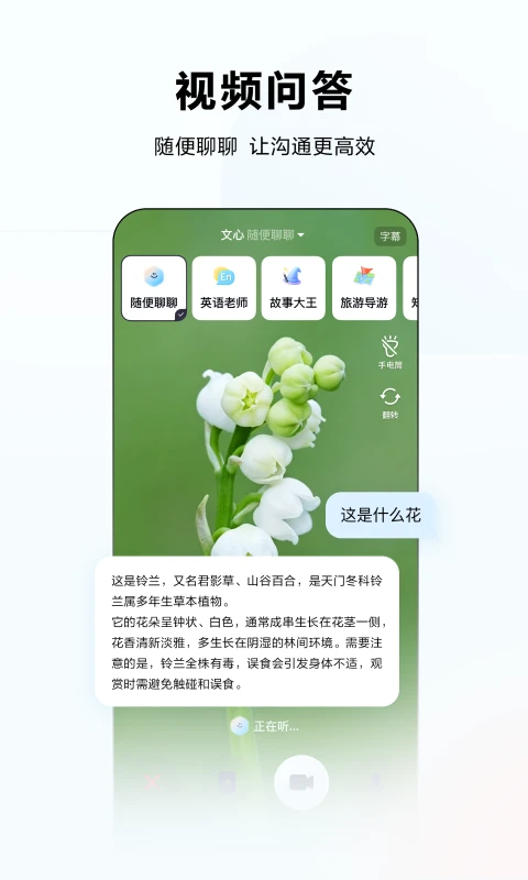 文心 - 百度旗下全能AI助手