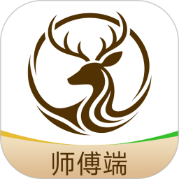 鹿兰师傅