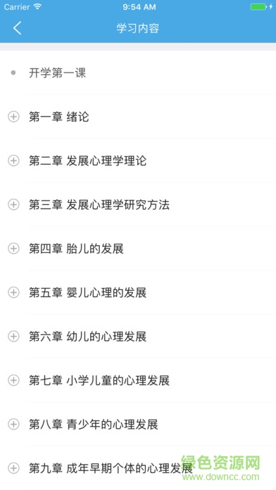 西大在线教育