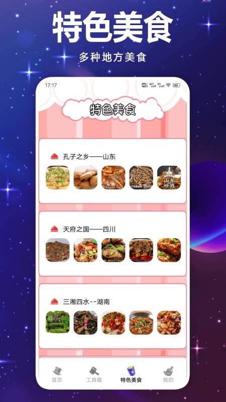 画岛工具 画岛工具