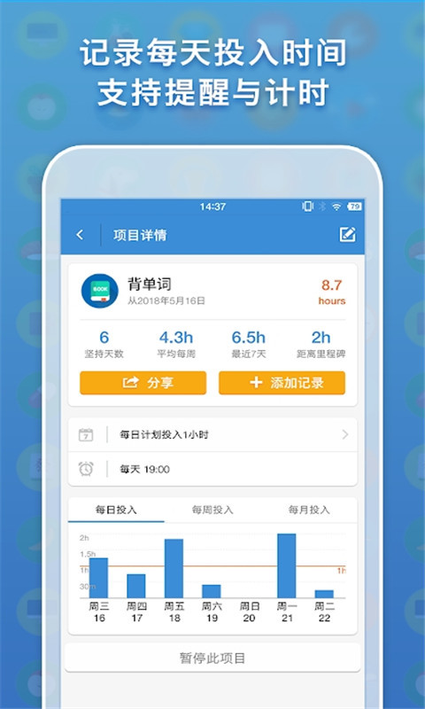 在时