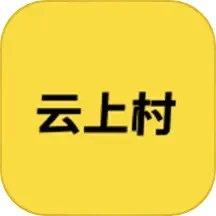 云上村