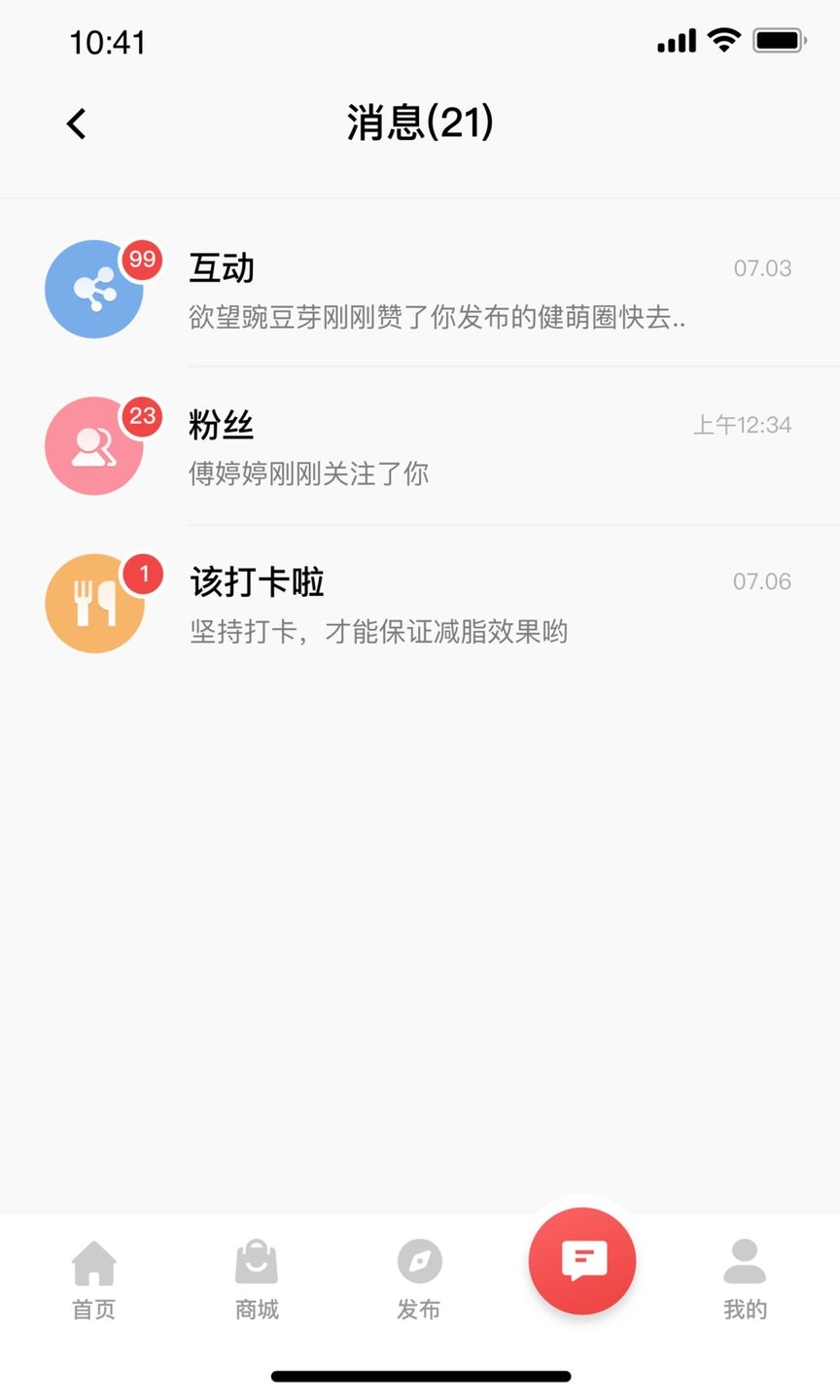 BetterWe星球免费版