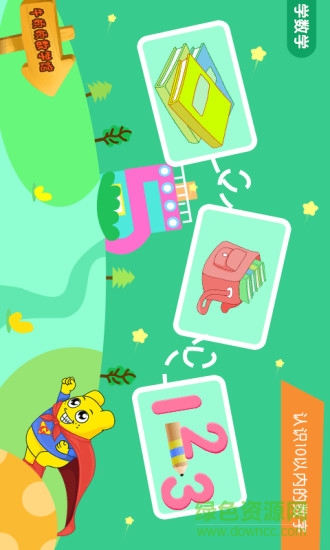 幼升小全课程