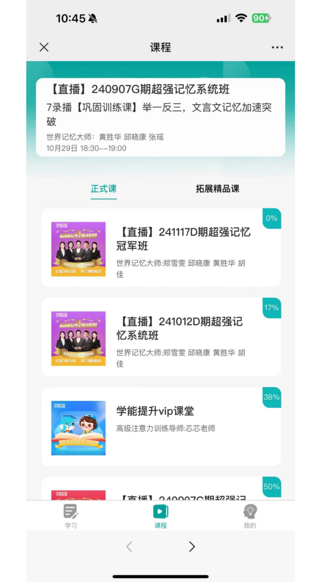 学想教育