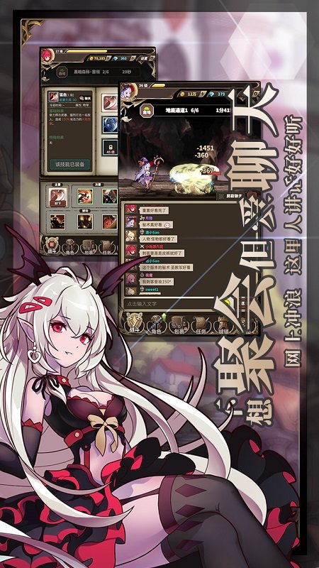 无尽大冒险手游