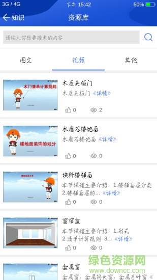 行走课堂