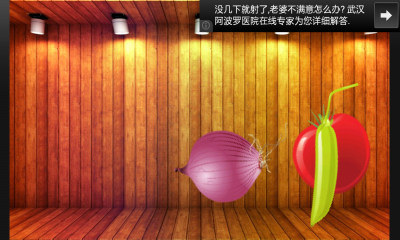 蔬菜忍者