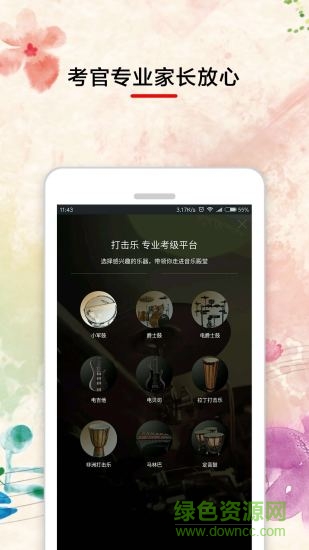 乐海学艺 乐海学艺