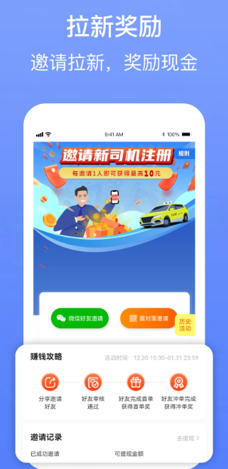 62580网约版司机端