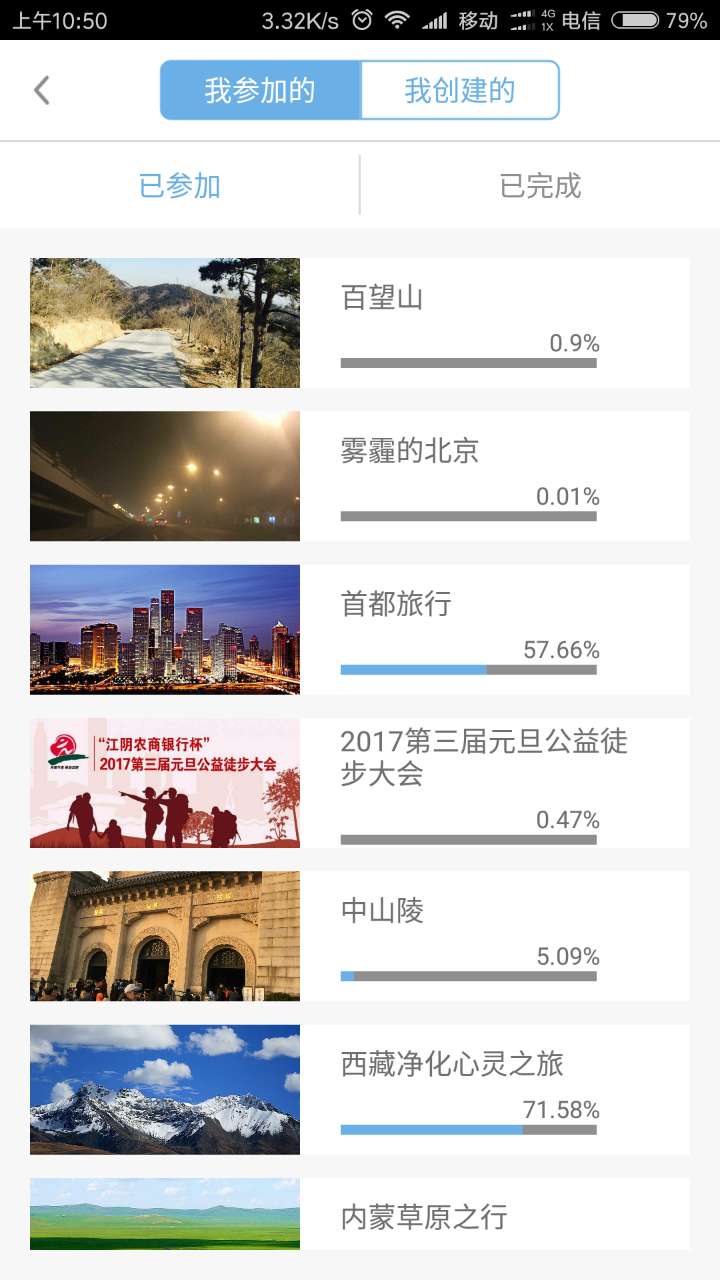 跬步