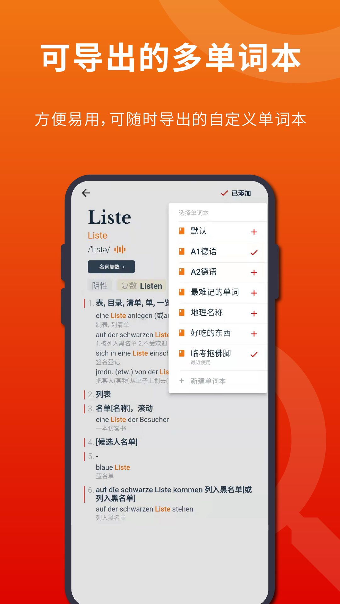 德语词典 德语词典