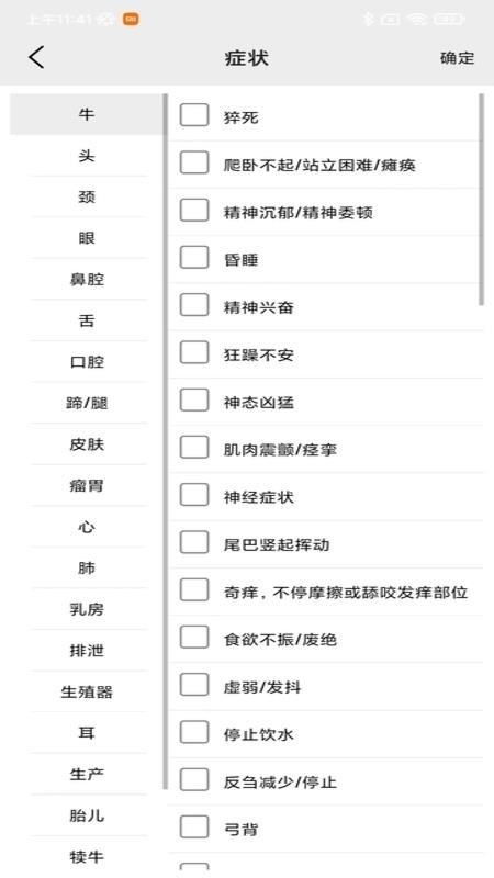 兽医千里眼