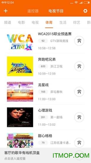 小米盒子遥控器