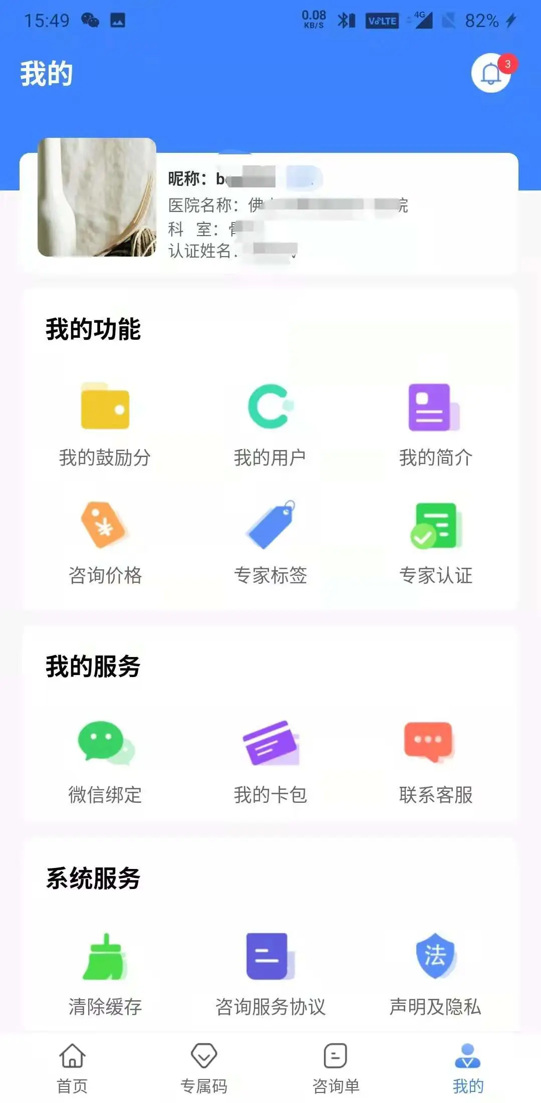 健缘云专家